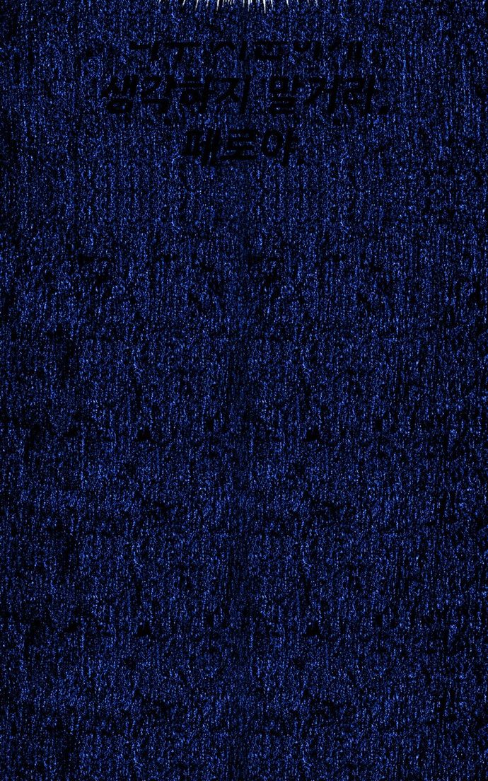 +99 Wooden stick - Chapter 140 Page 300