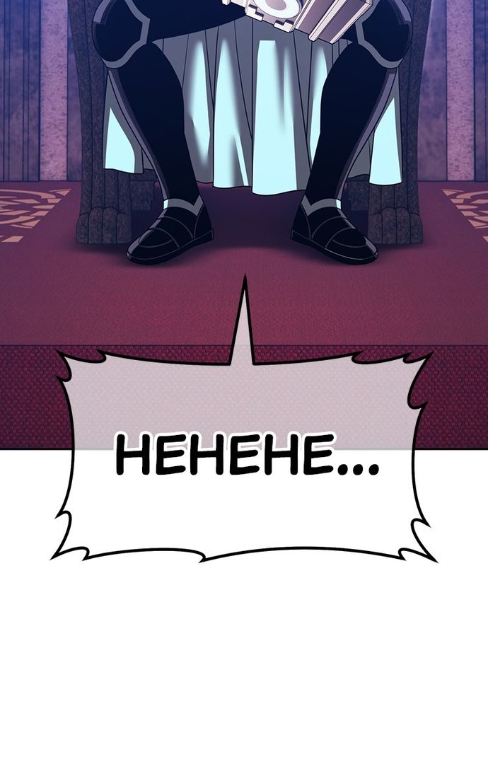 +99 Wooden stick - Chapter 141 Page 98