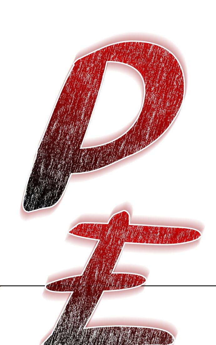 +99 Wooden stick - Chapter 146 Page 194