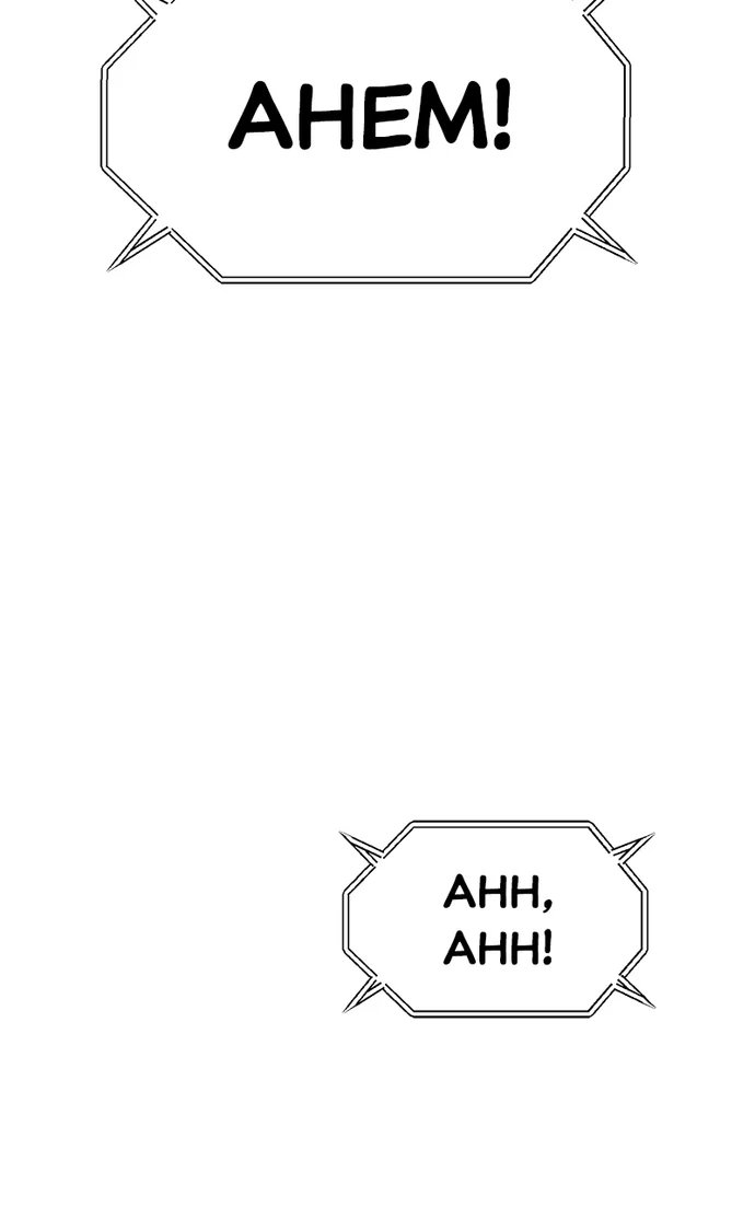 +99 Wooden stick - Chapter 153 Page 129