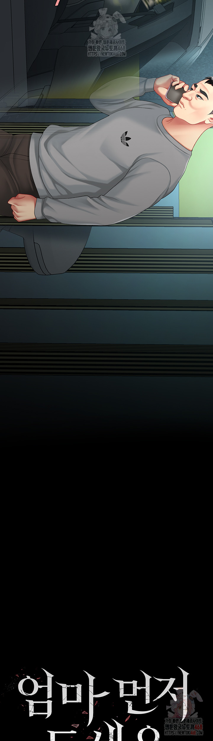 Mom Eat First Raw - Chapter 101 Page 10