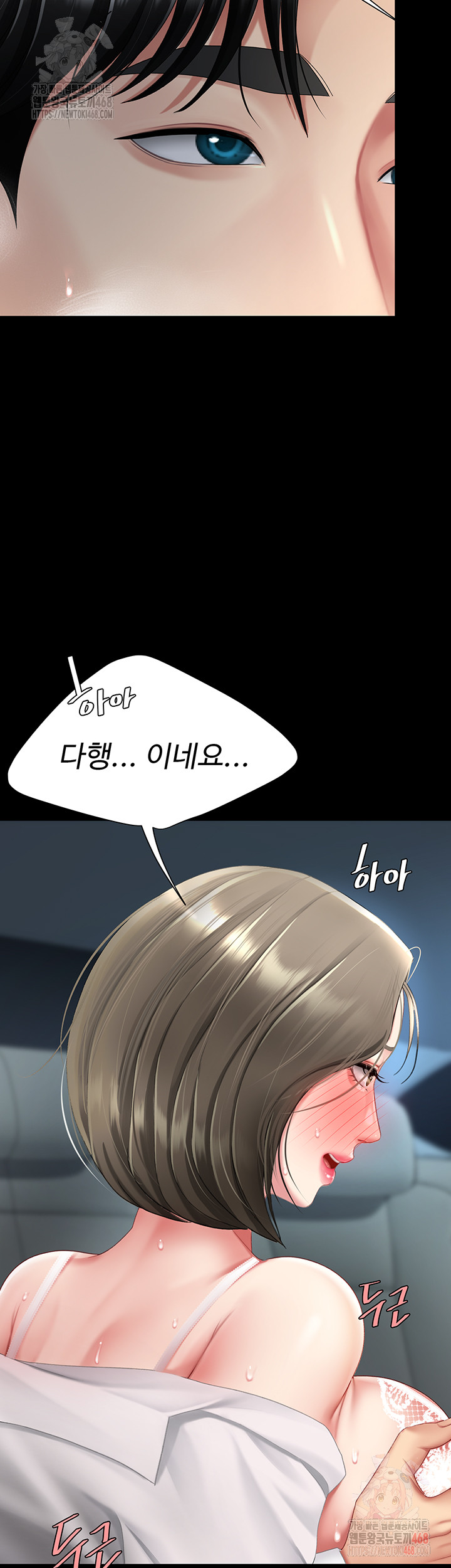 Mom Eat First Raw - Chapter 101 Page 28