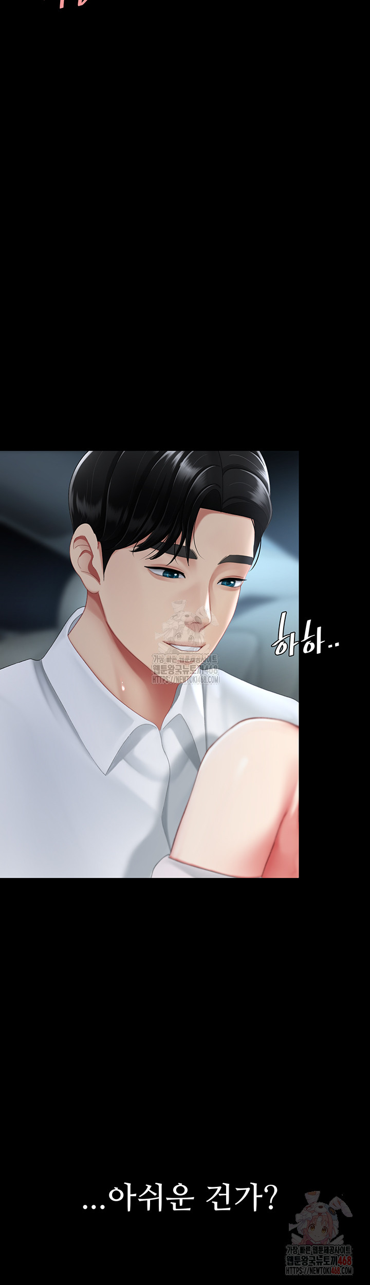 Mom Eat First Raw - Chapter 101 Page 29