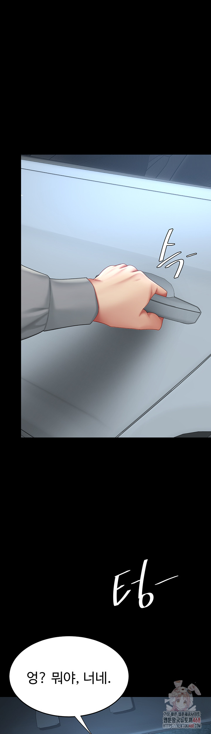 Mom Eat First Raw - Chapter 101 Page 30