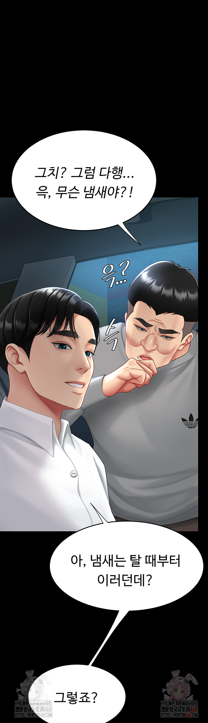 Mom Eat First Raw - Chapter 101 Page 34