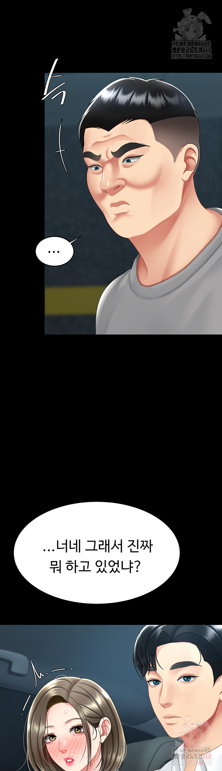 Mom Eat First Raw - Chapter 101 Page 37