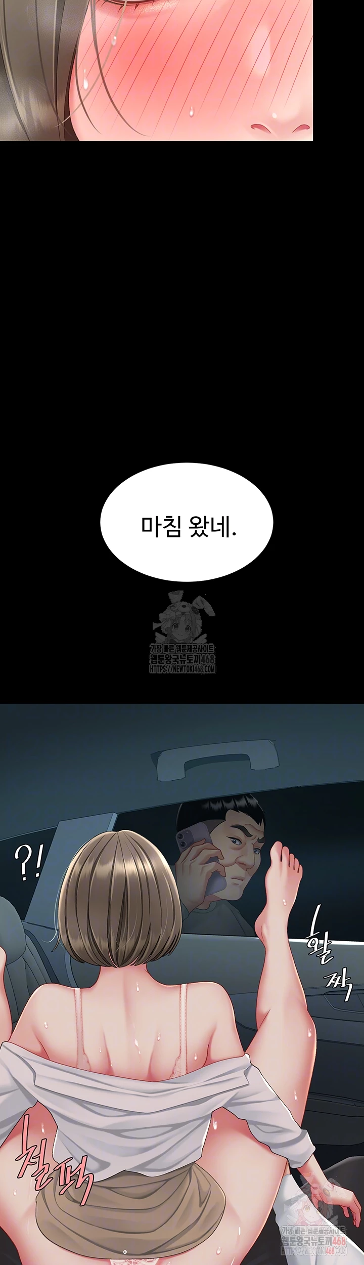 Mom Eat First Raw - Chapter 101 Page 4