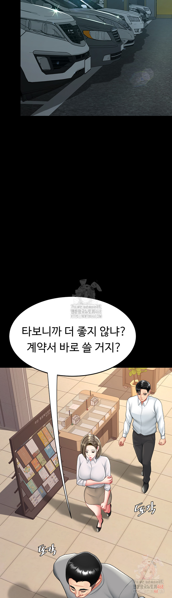 Mom Eat First Raw - Chapter 101 Page 41