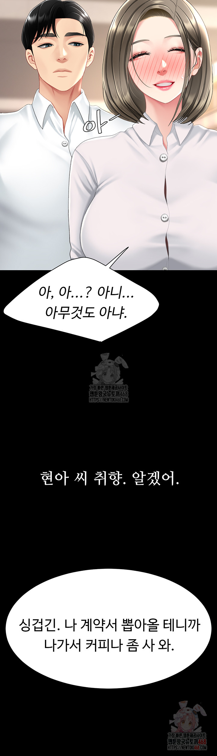 Mom Eat First Raw - Chapter 101 Page 46