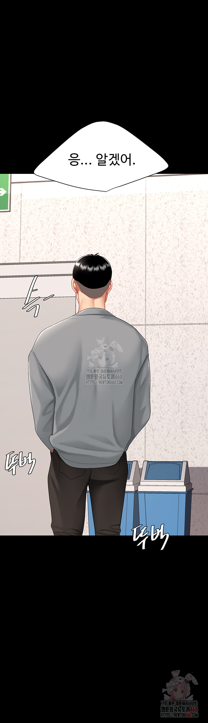 Mom Eat First Raw - Chapter 101 Page 47