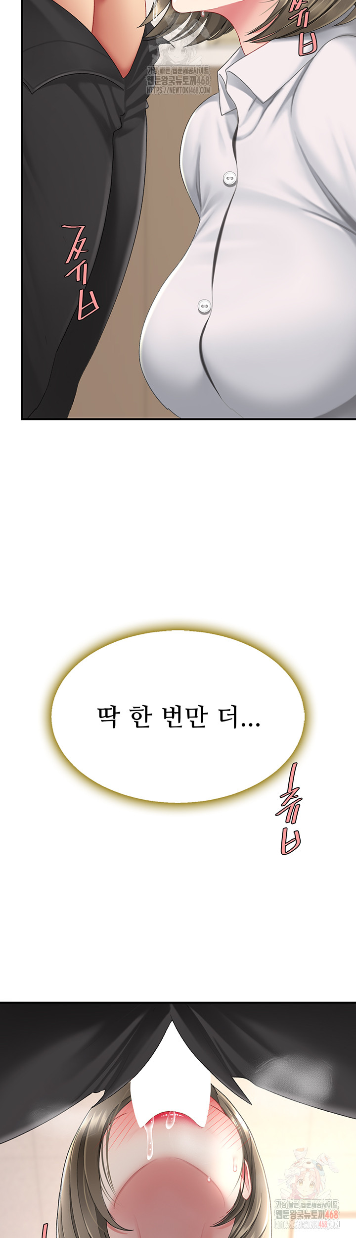 Mom Eat First Raw - Chapter 101 Page 76