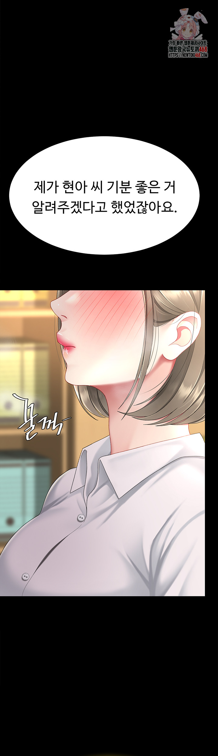 Mom Eat First Raw - Chapter 102 Page 1