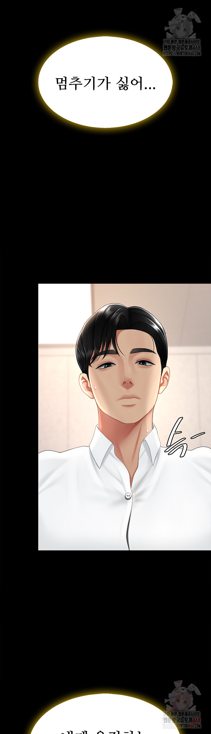 Mom Eat First Raw - Chapter 102 Page 17