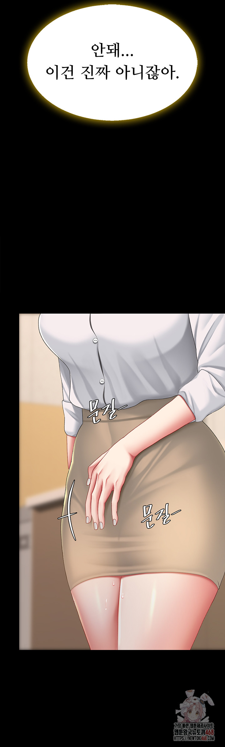 Mom Eat First Raw - Chapter 102 Page 2