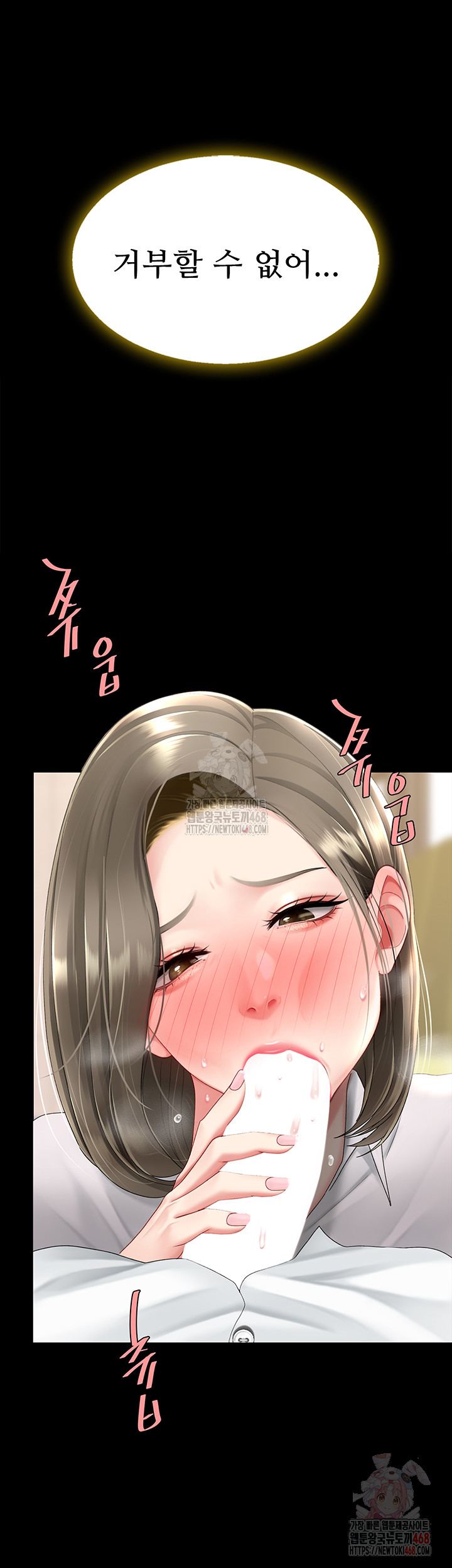 Mom Eat First Raw - Chapter 102 Page 20