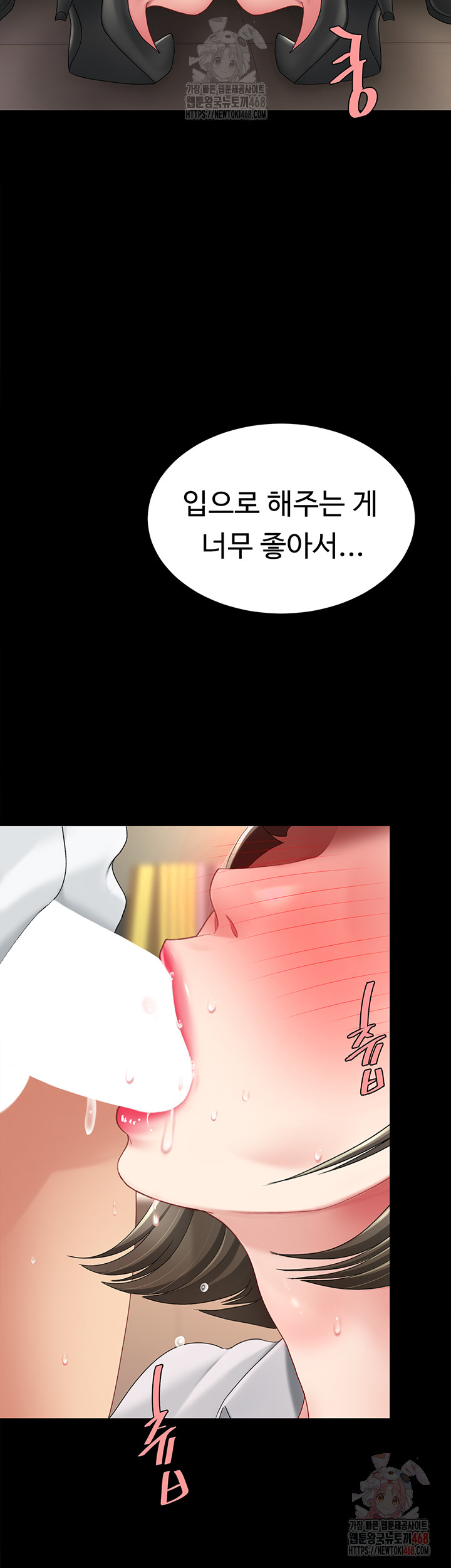 Mom Eat First Raw - Chapter 102 Page 26