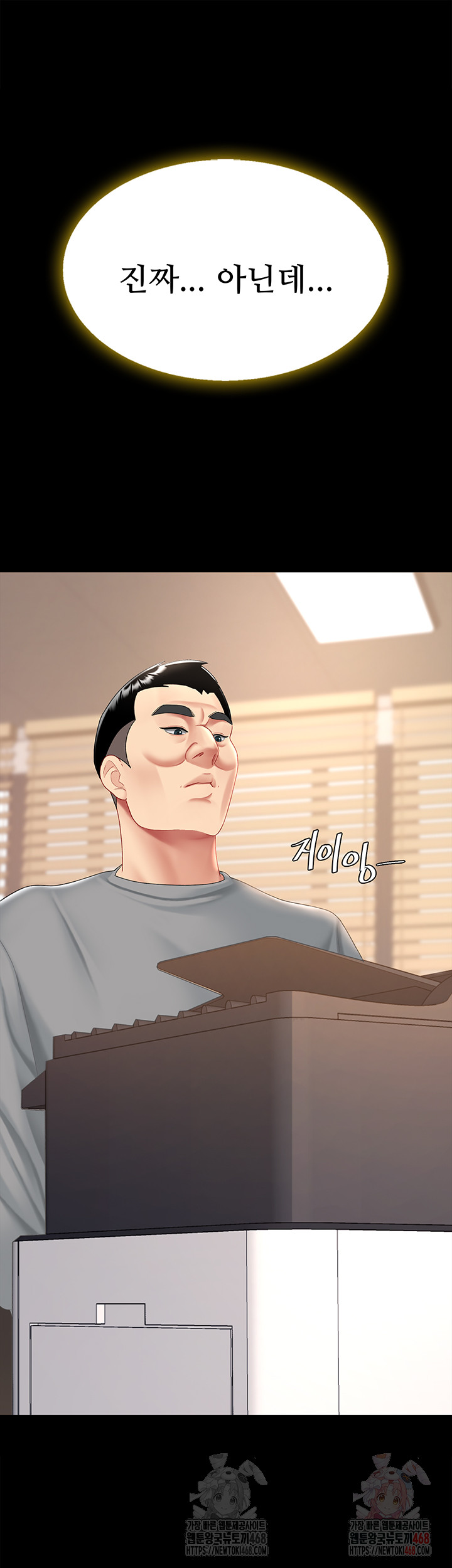 Mom Eat First Raw - Chapter 102 Page 3