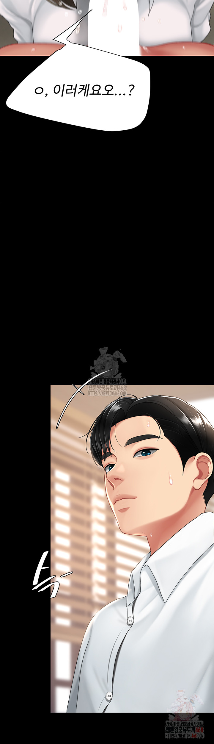 Mom Eat First Raw - Chapter 102 Page 33