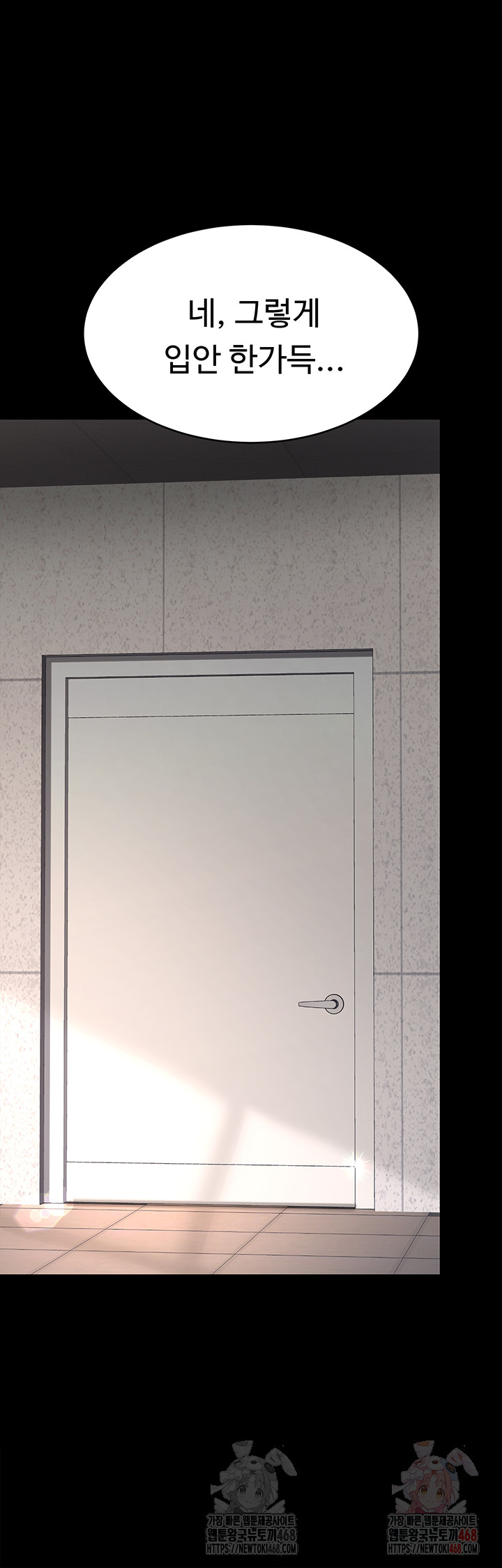 Mom Eat First Raw - Chapter 102 Page 34