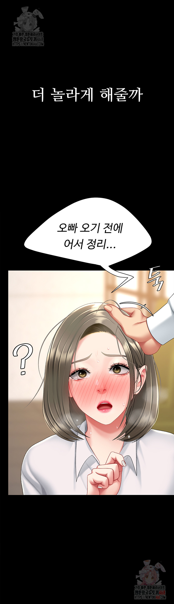 Mom Eat First Raw - Chapter 102 Page 42