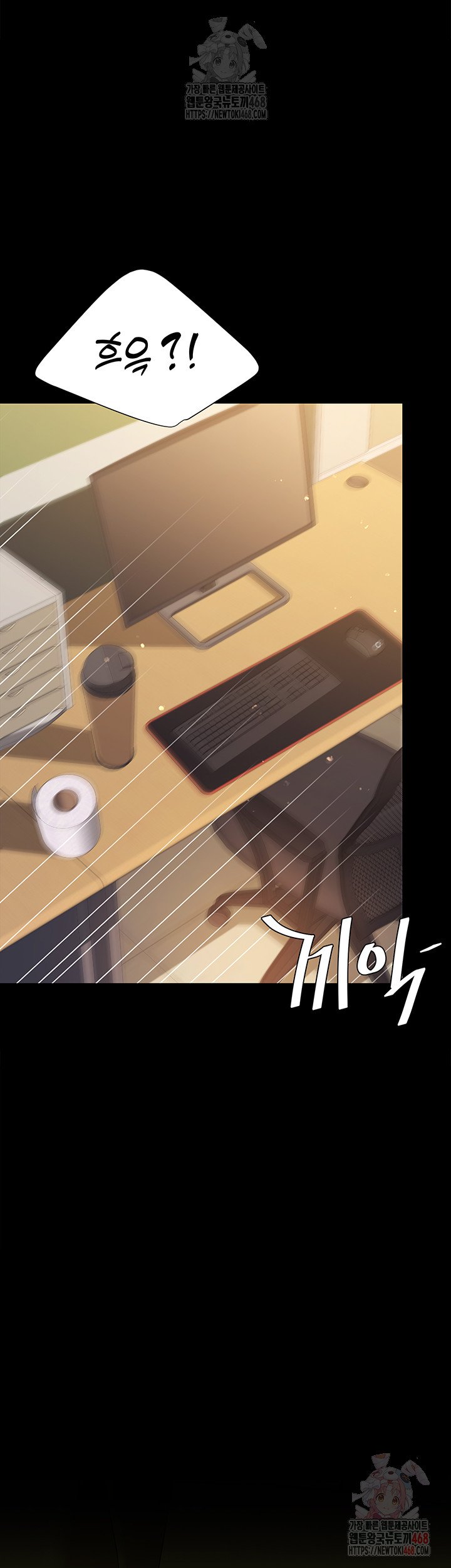 Mom Eat First Raw - Chapter 102 Page 43