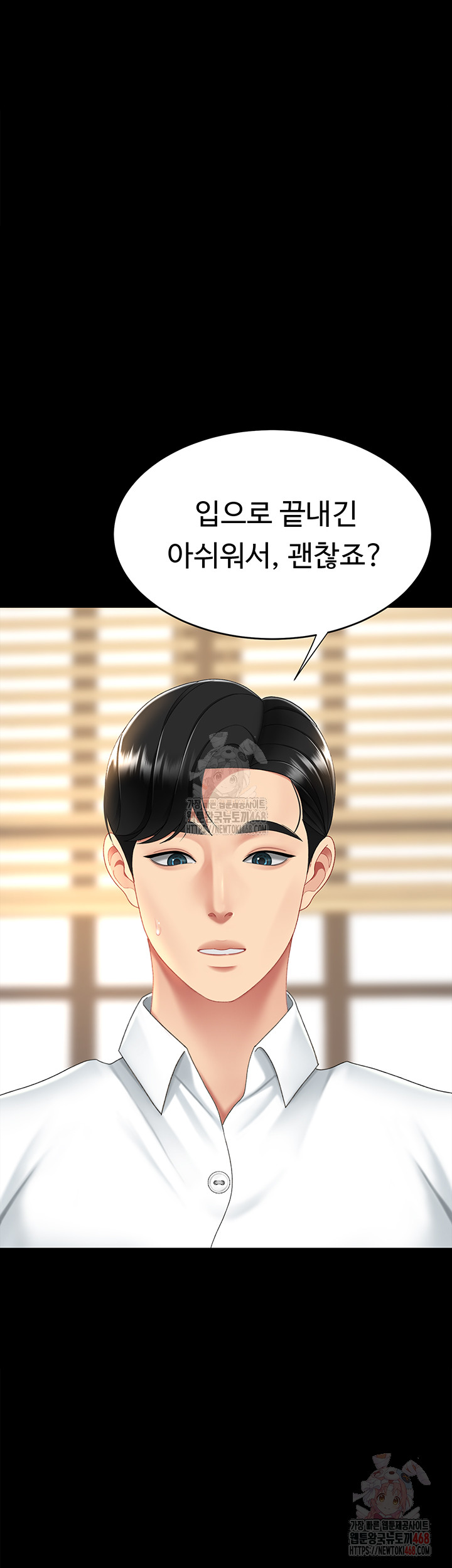 Mom Eat First Raw - Chapter 102 Page 45