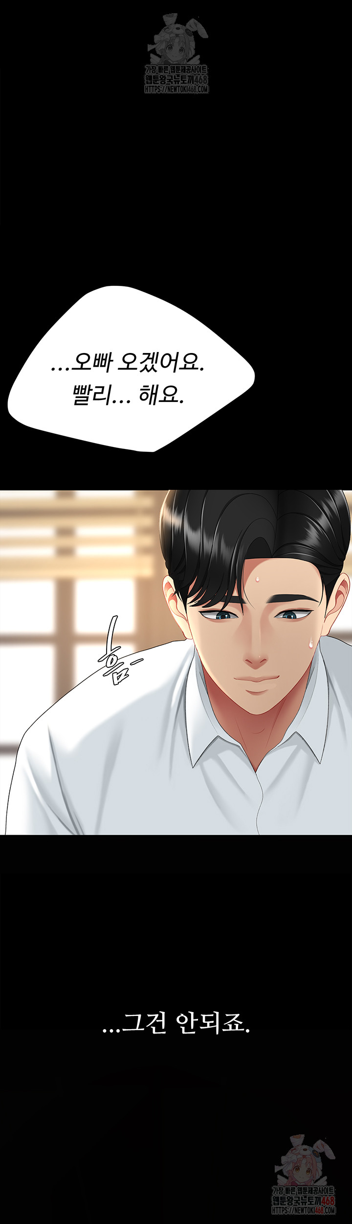 Mom Eat First Raw - Chapter 102 Page 50