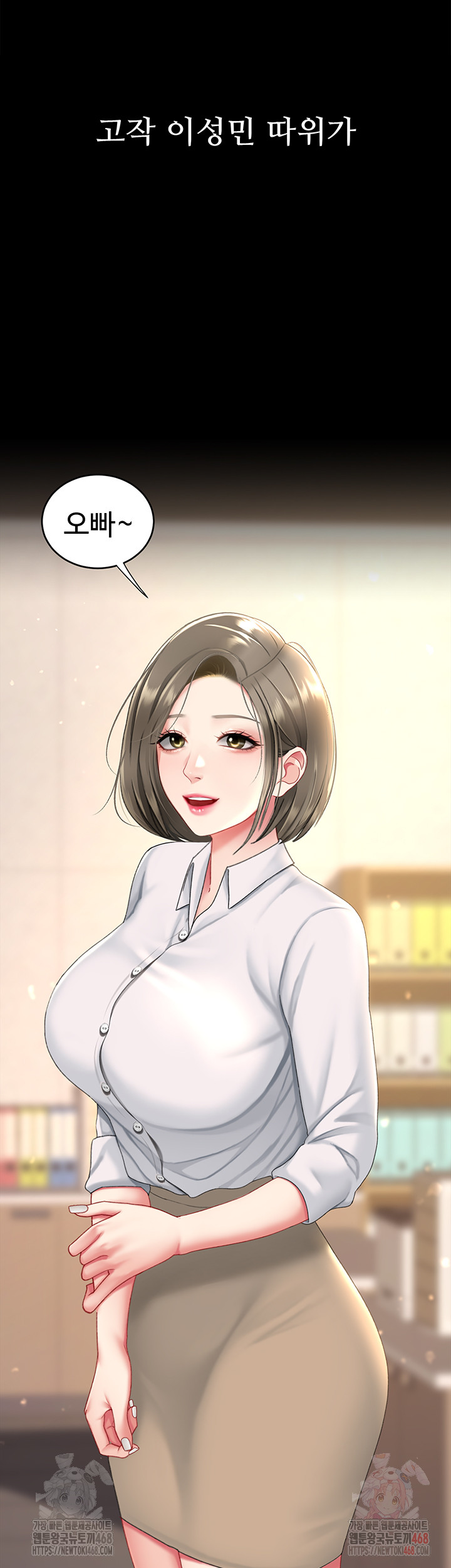 Mom Eat First Raw - Chapter 102 Page 65