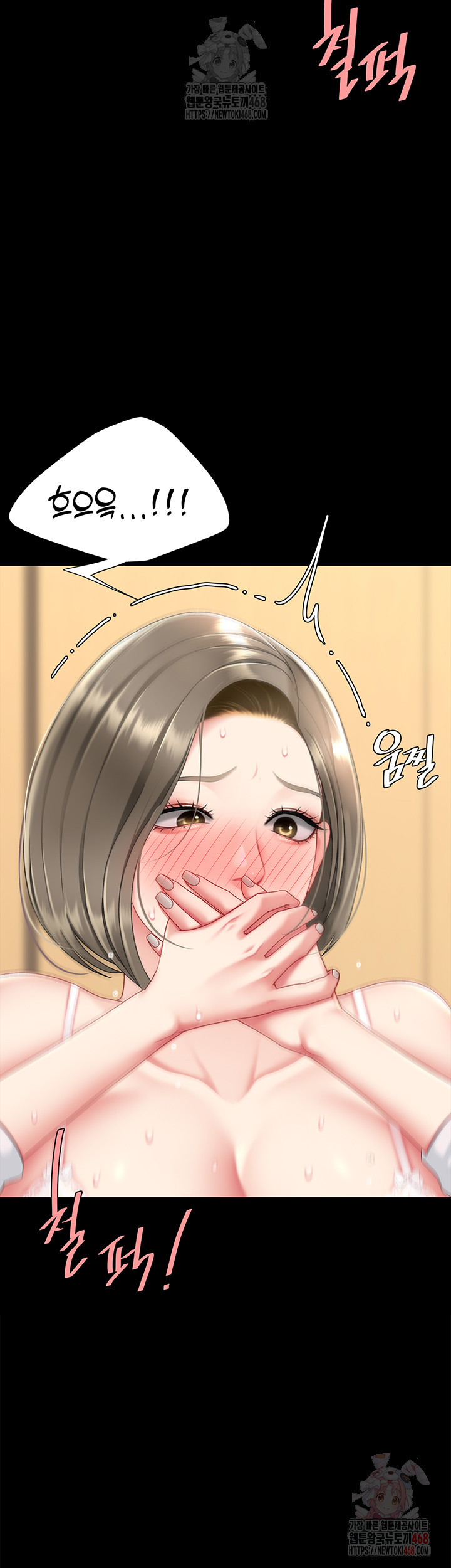 Mom Eat First Raw - Chapter 102 Page 71