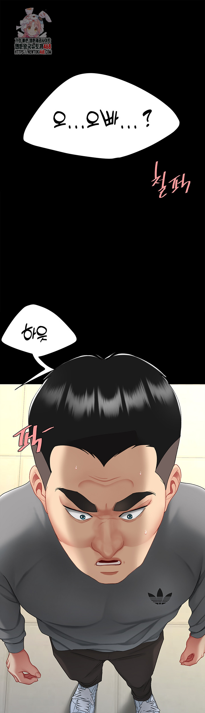 Mom Eat First Raw - Chapter 103 Page 1