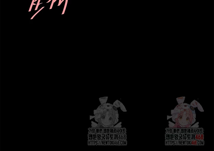 Mom Eat First Raw - Chapter 103 Page 14