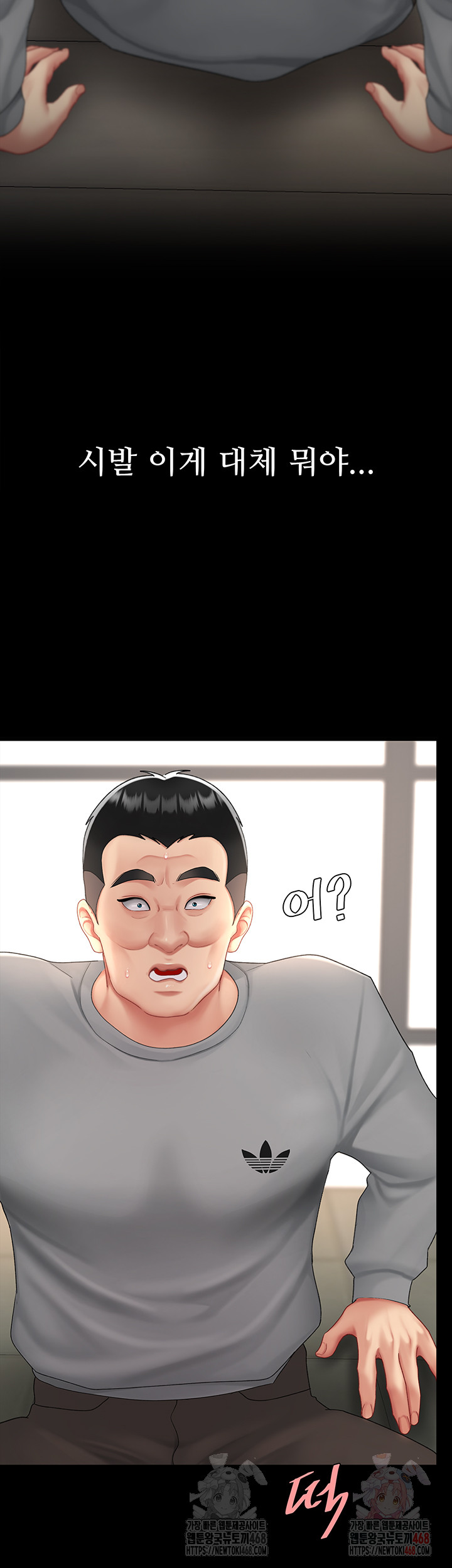 Mom Eat First Raw - Chapter 103 Page 18