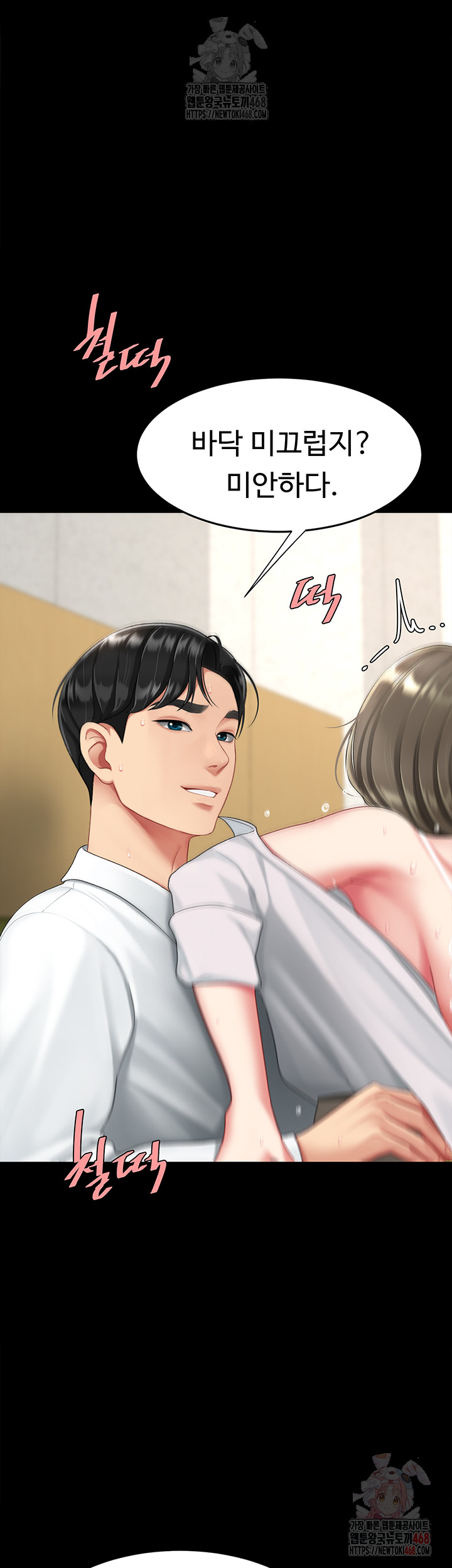 Mom Eat First Raw - Chapter 103 Page 19