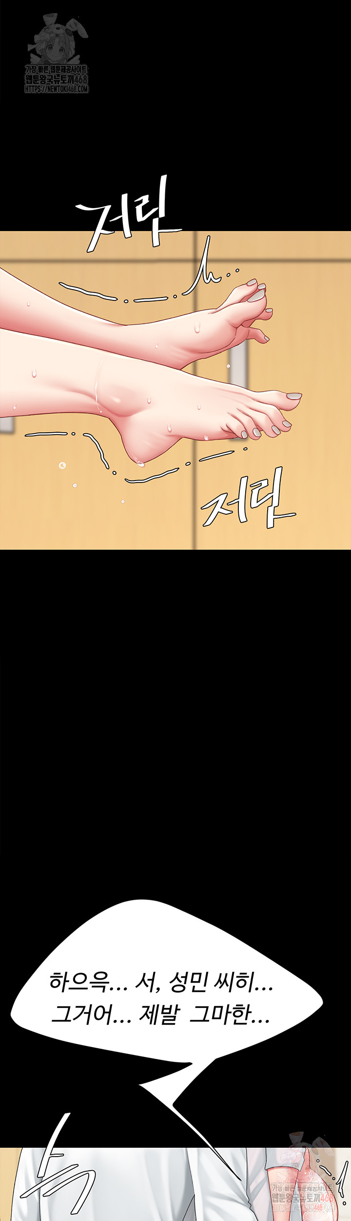 Mom Eat First Raw - Chapter 103 Page 25