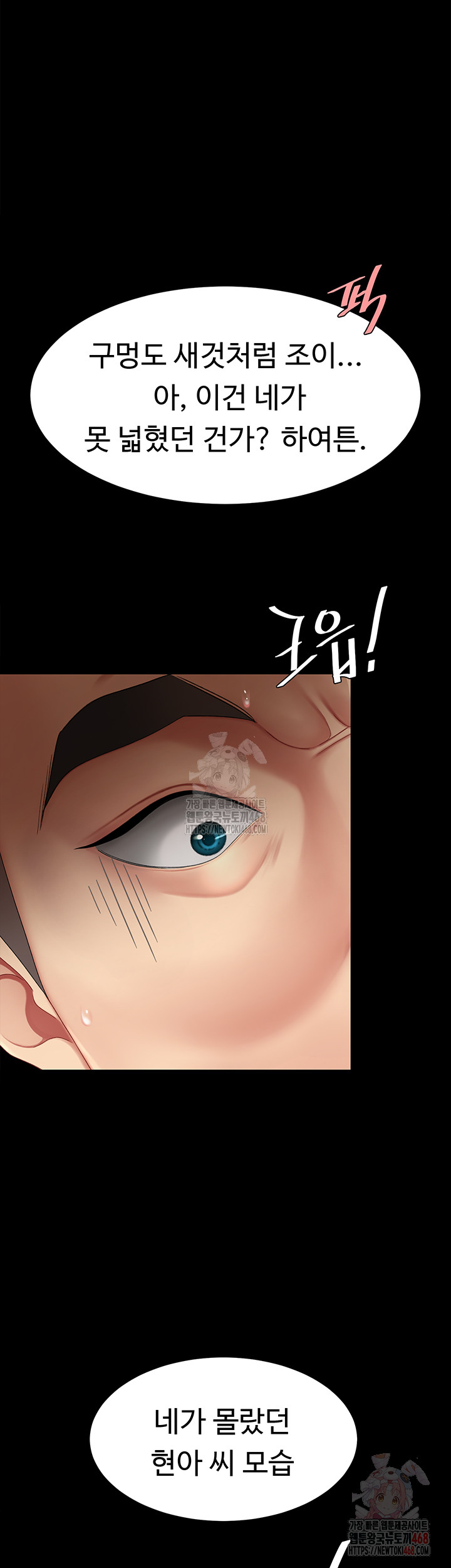 Mom Eat First Raw - Chapter 103 Page 32