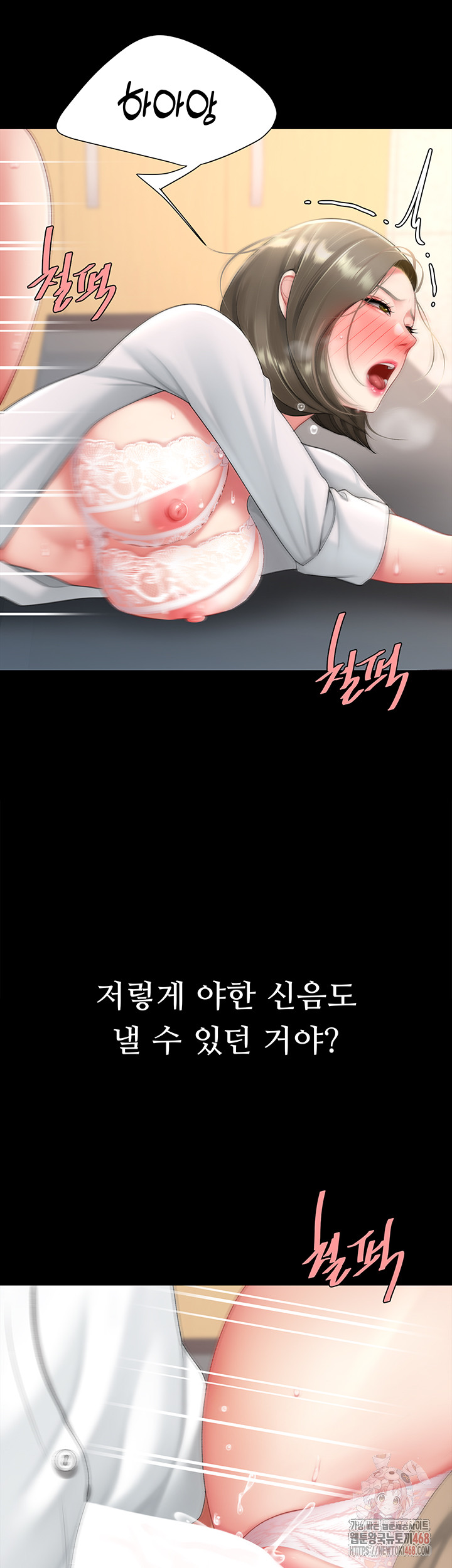 Mom Eat First Raw - Chapter 103 Page 39