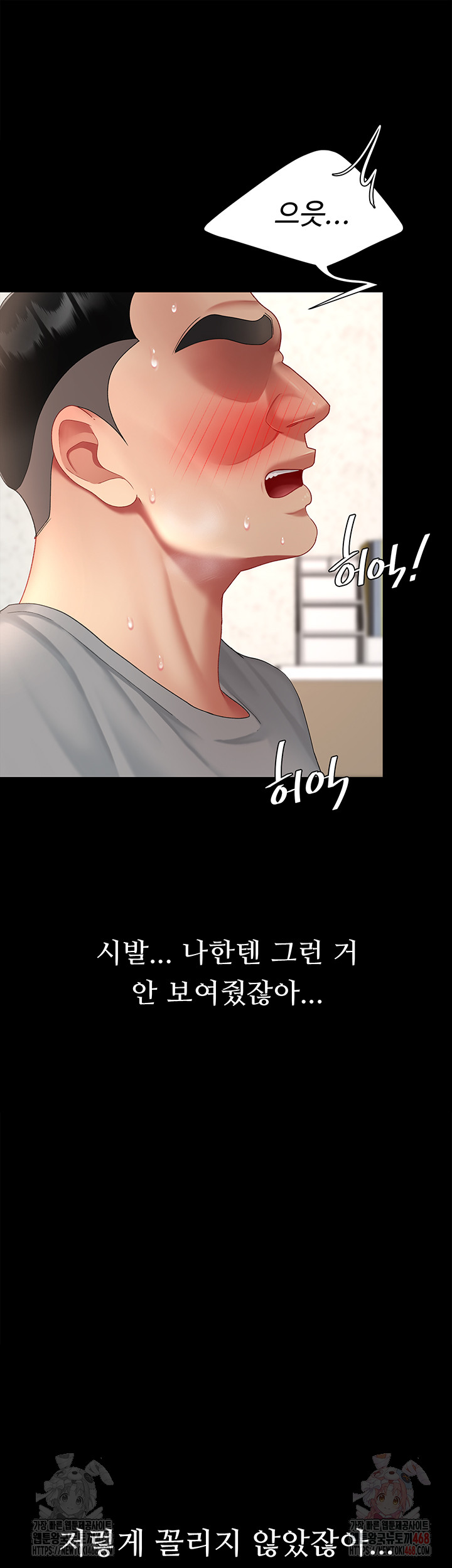 Mom Eat First Raw - Chapter 103 Page 41