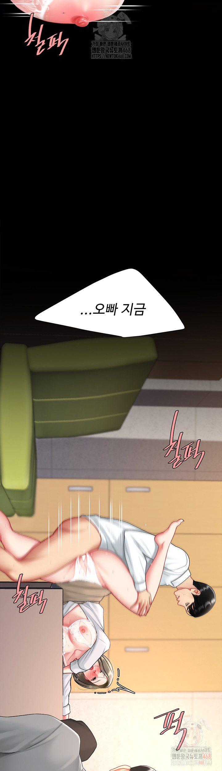 Mom Eat First Raw - Chapter 103 Page 43