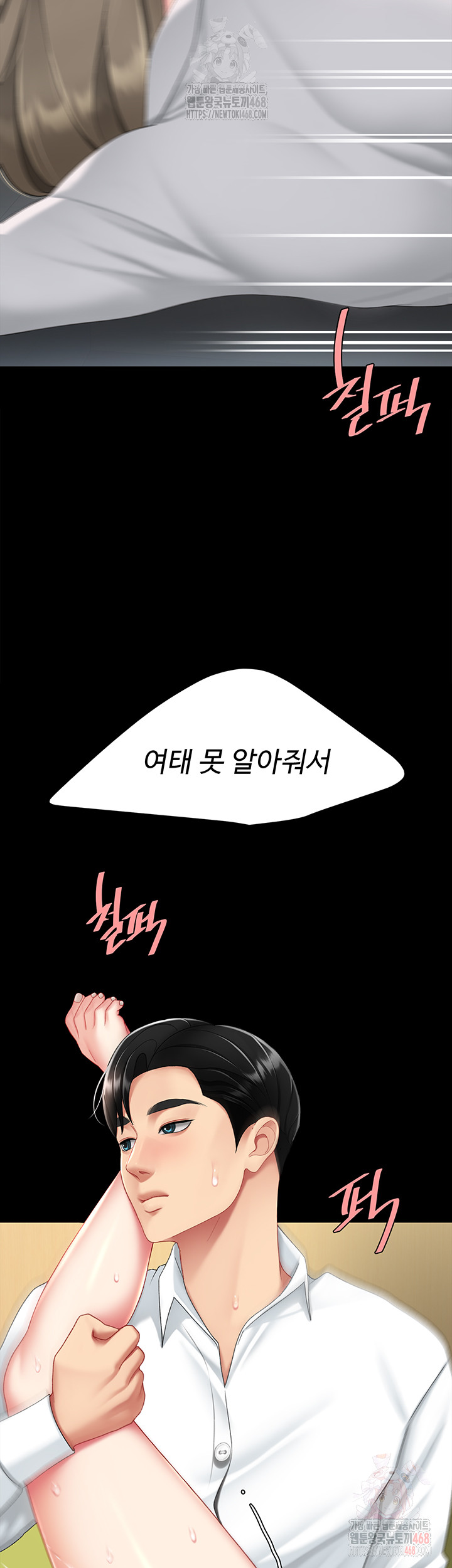 Mom Eat First Raw - Chapter 103 Page 45