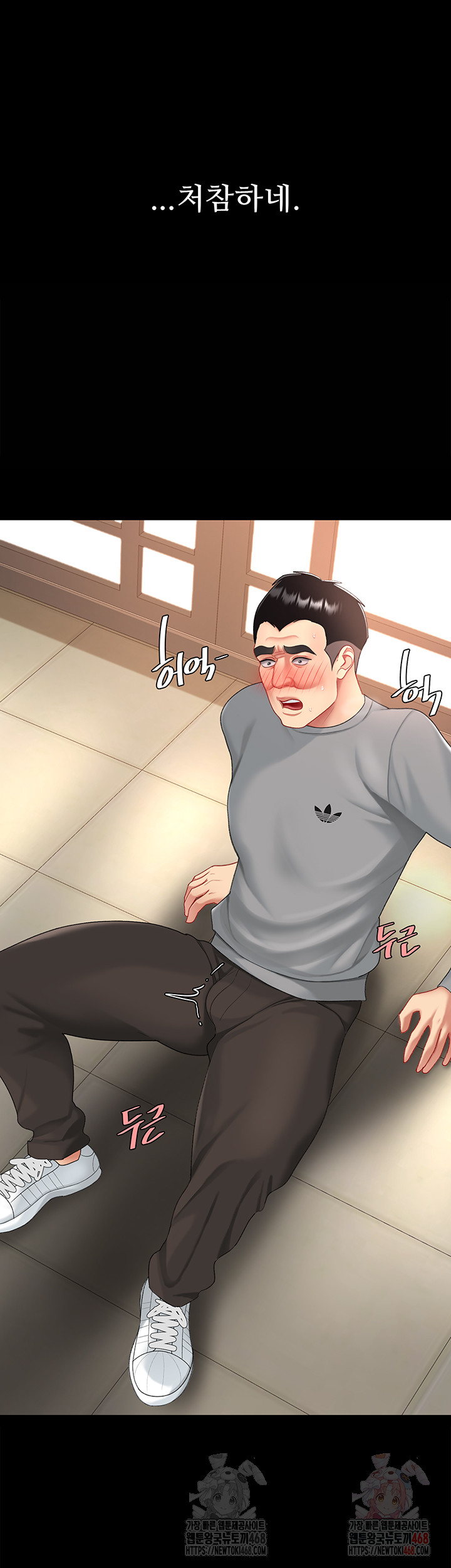 Mom Eat First Raw - Chapter 103 Page 48