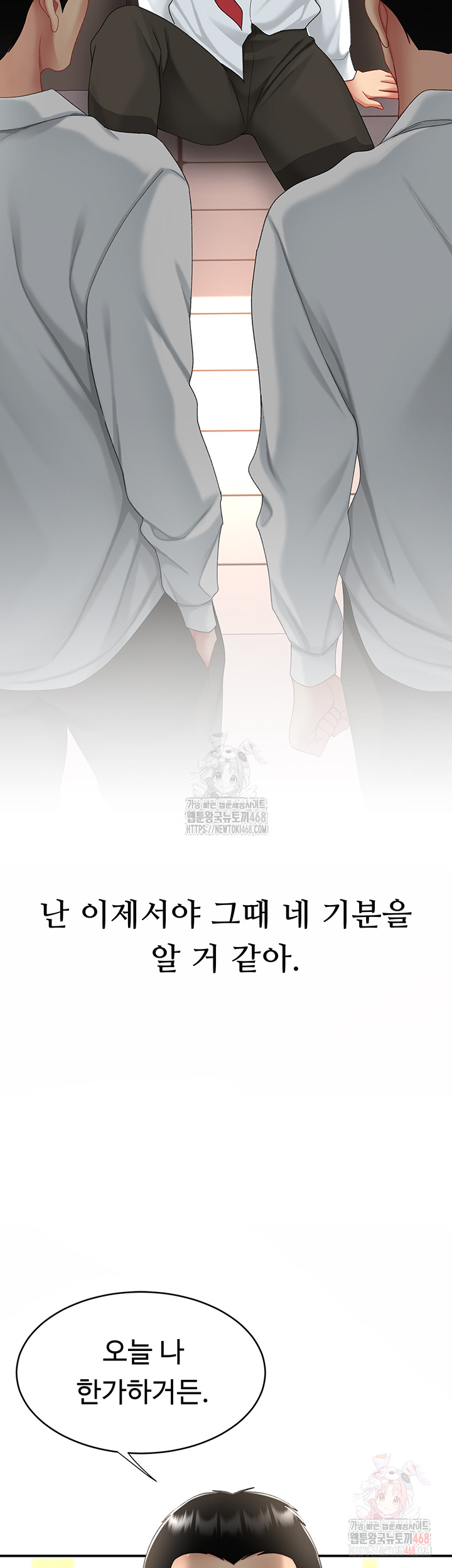 Mom Eat First Raw - Chapter 103 Page 51