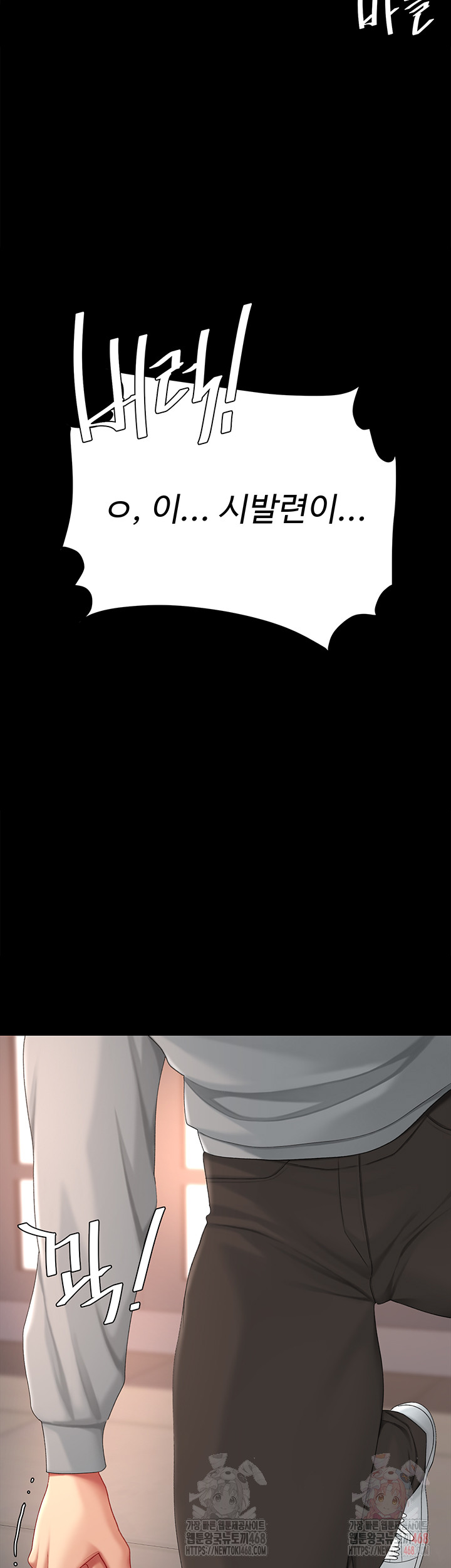 Mom Eat First Raw - Chapter 103 Page 66