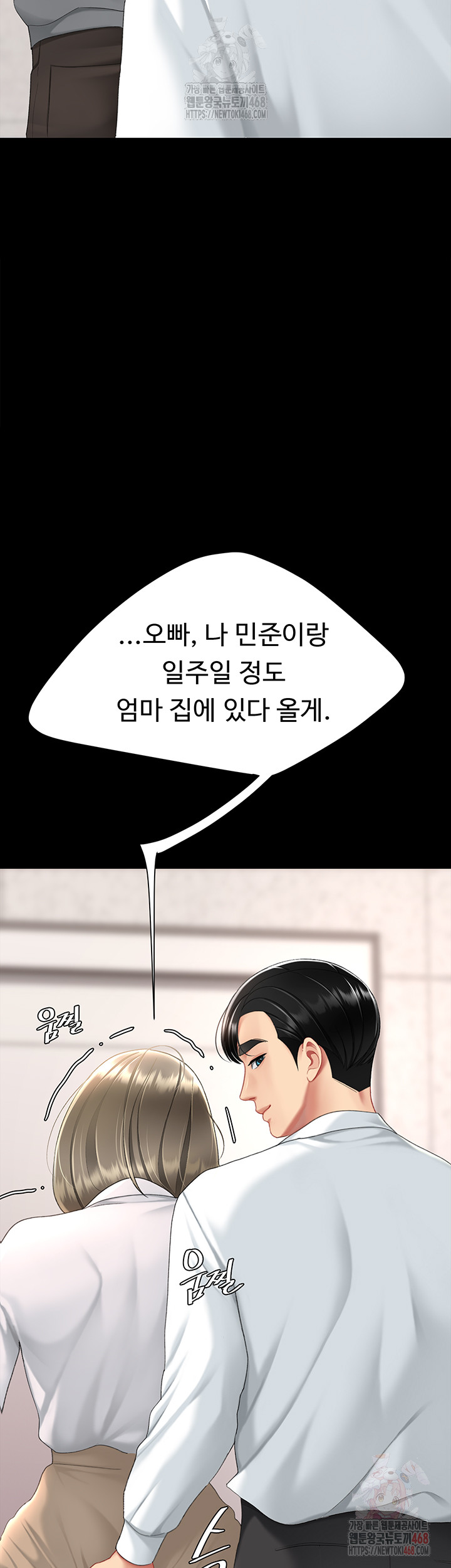 Mom Eat First Raw - Chapter 103 Page 75