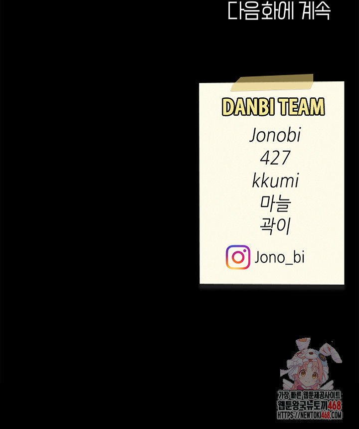 Mom Eat First Raw - Chapter 103 Page 78