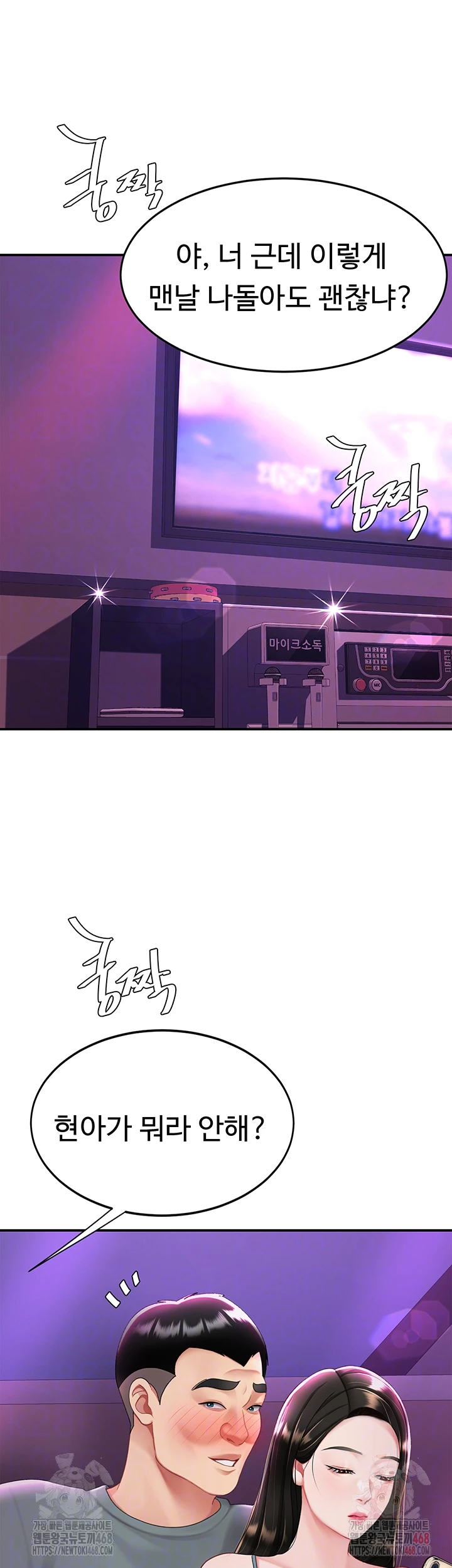 Mom Eat First Raw - Chapter 103 Page 8