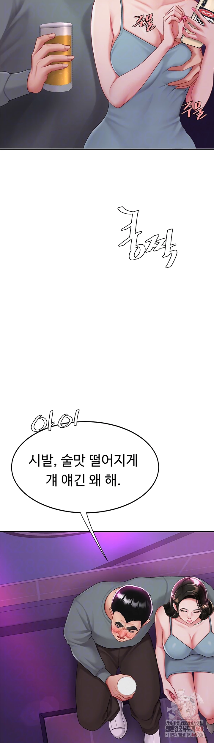 Mom Eat First Raw - Chapter 103 Page 9