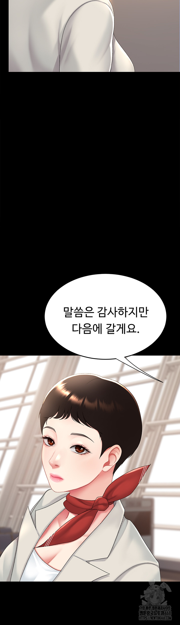 Mom Eat First Raw - Chapter 104 Page 13