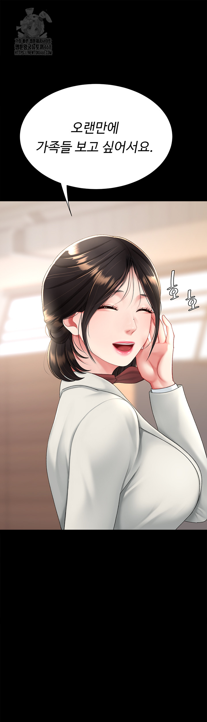 Mom Eat First Raw - Chapter 104 Page 15