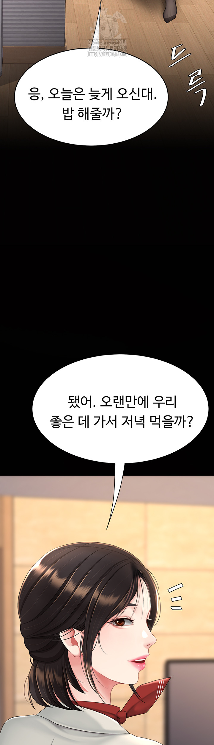 Mom Eat First Raw - Chapter 104 Page 25