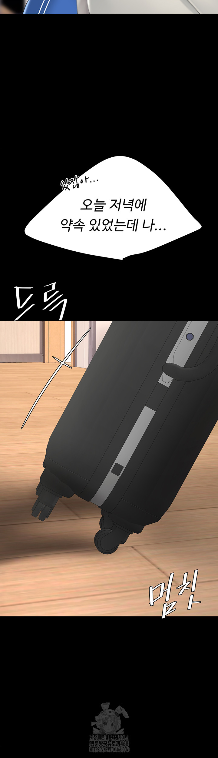 Mom Eat First Raw - Chapter 104 Page 27